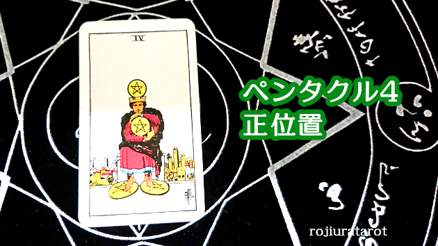 11月21日(月)のワンオラクル