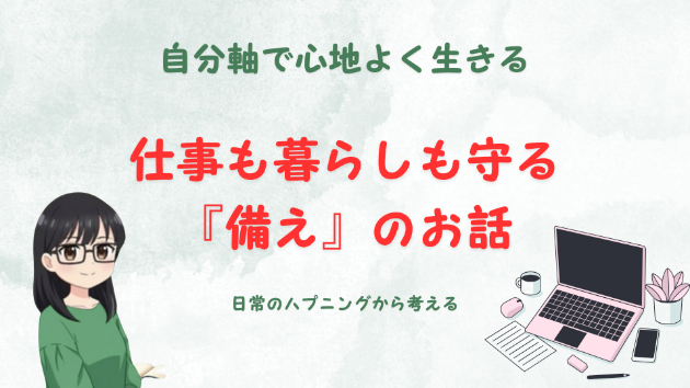 カバー画像