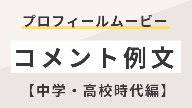 カバー画像