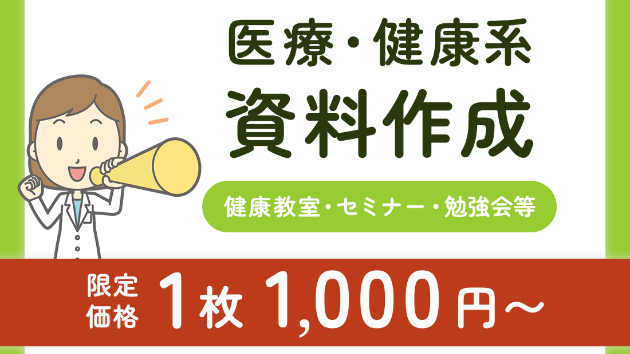 管理栄養士にデザイン知識って必要？