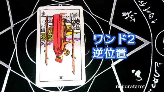 12月19日(月)のワンオラクル