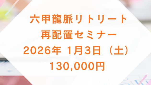 ゼロポイントに座っている人がいて ・構造を増やさない意識があり ・決めなくていい参加者がいる この配置が揃うと、 > 古い在り方のほうが、居づらくなる