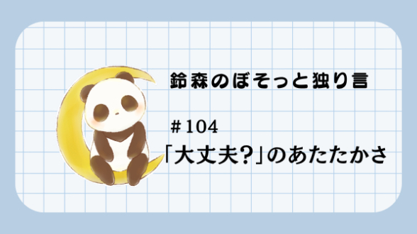 カバー画像
