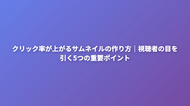 カバー画像