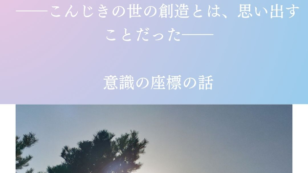 これからも地球に 無条件の愛を共鳴させ続ける旅を 共にできることを、心から光栄に思っています。  いつでも、ここにいます