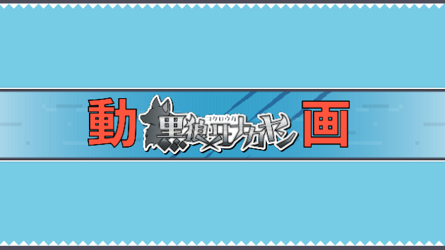カバー画像
