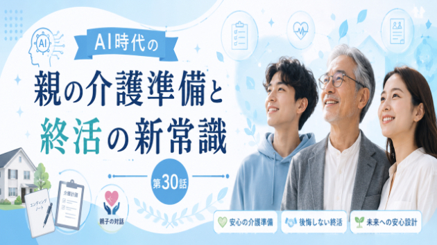 在宅介護と施設介護、どこで判断が分かれるのか？