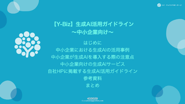 カバー画像