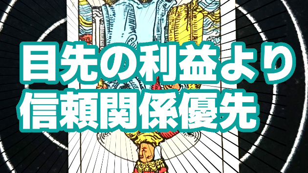 8月24日(木)のワンオラクル