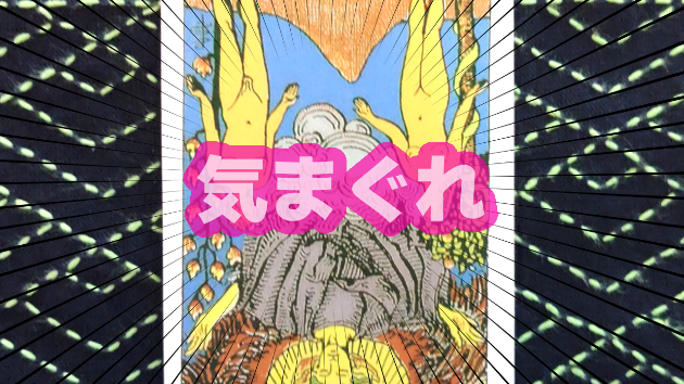 3月22日(金)のワンオラクル