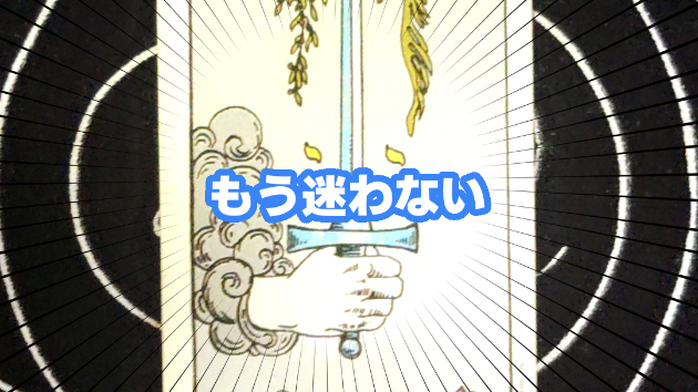 2月22日(日)のワンオラクル
