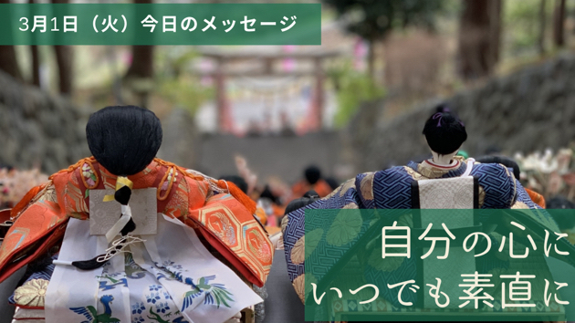心の声聞いてる？