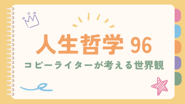 もしも『不老不死の薬』が開発されたら？