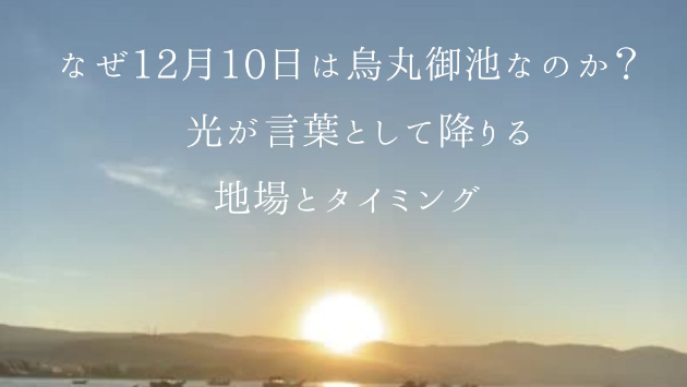 御池スタバはただのカフェじゃない  龍脈が言葉を光としてひろげる場所 