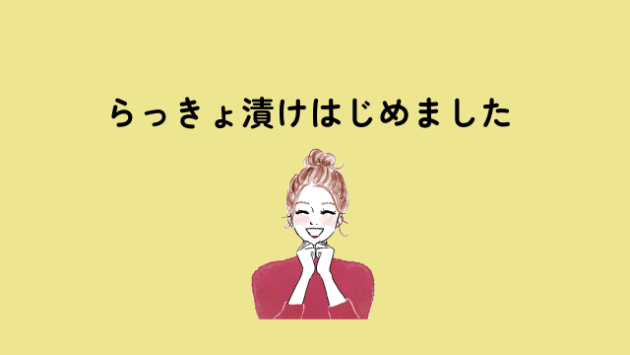 プライベート❀紬の季節の手仕事
