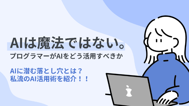 カバー画像