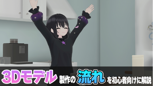 カバー画像