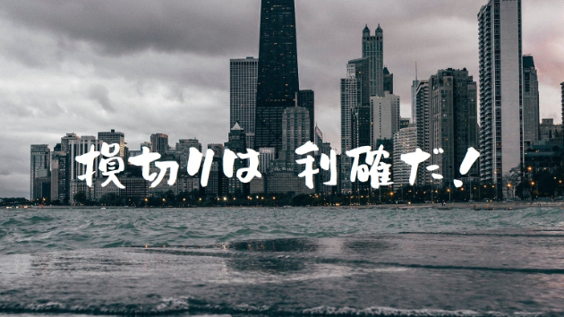 【始めに】使用してるFX手法と、プロフィール『負け組だったのになぜ激変できたか？』