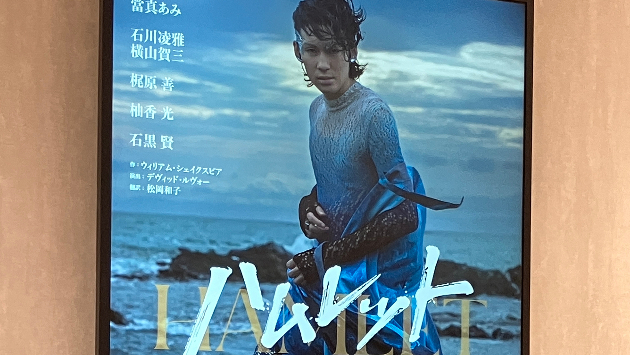 ハムレットの舞台を見に行ってきました