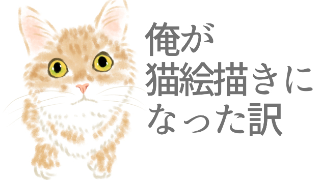 カバー画像