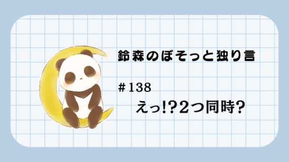 カバー画像