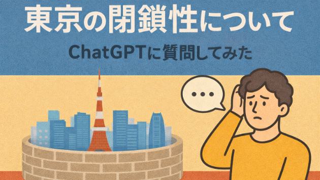 カバー画像