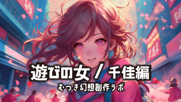 カバー画像