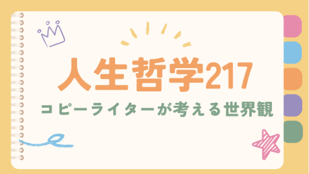 「あの人、苦手だな...」