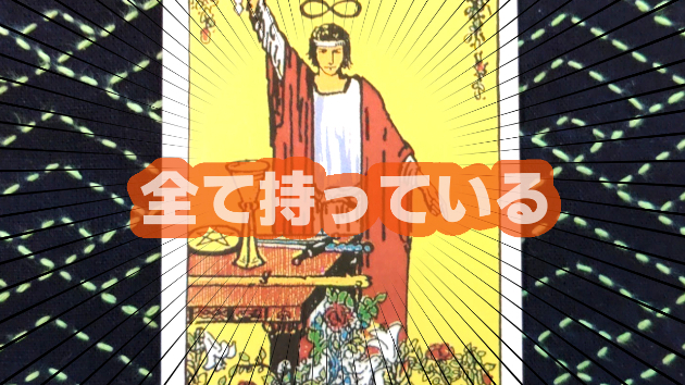 2月4日(日)のワンオラクル