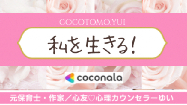 【No.238】帰り道に気づいた、『自分の人生を生きる』ということ