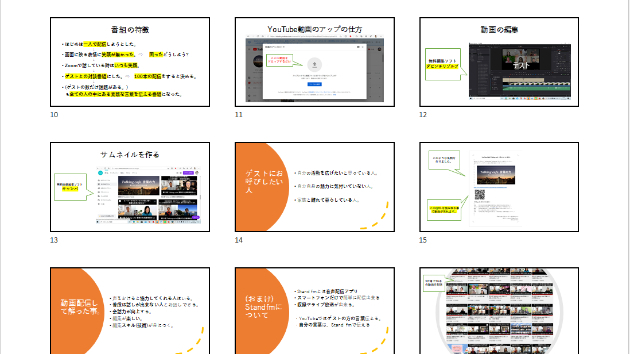 はじめての講師体験