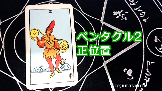 1月23日(月)のワンオラクル