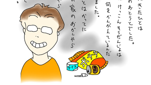 絵本「にいにのおよめさん」P15-16
