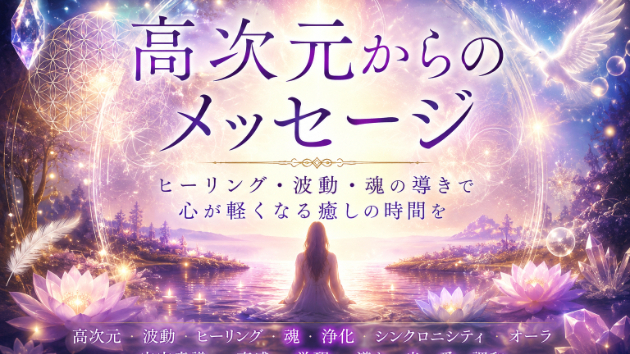 波動が整うと、見える世界も少しずつ変わる