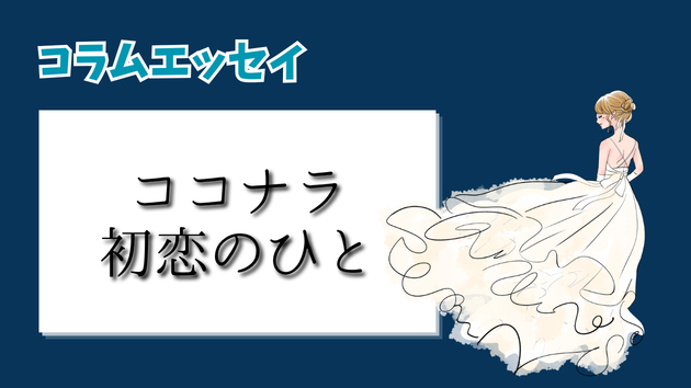 カバー画像