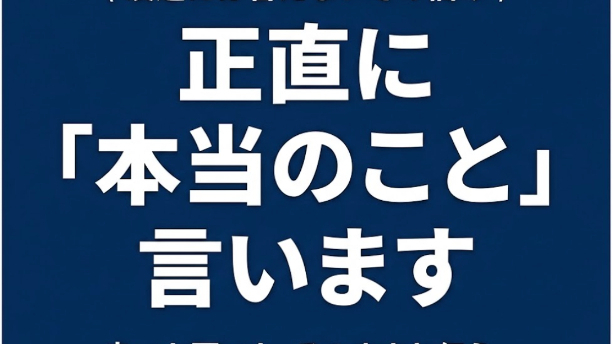 なぜ、一生懸命頑張っているのに「現実」が変わらないのか。——あなたが今、本当に必要なのは「優しい言葉」ではありません。