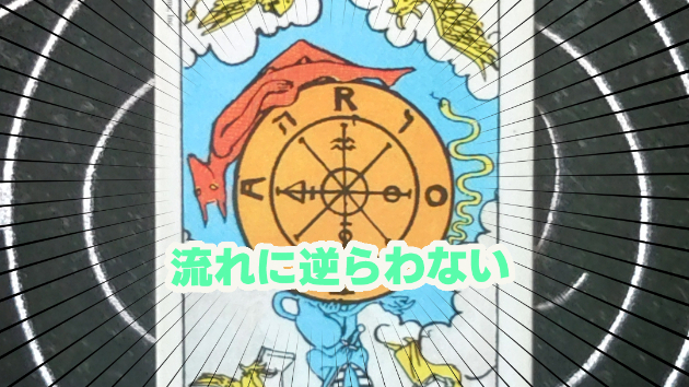 6月12日(金)のワンオラクル