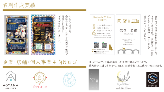 名刺・ロゴのポートフォリオを更新しました
