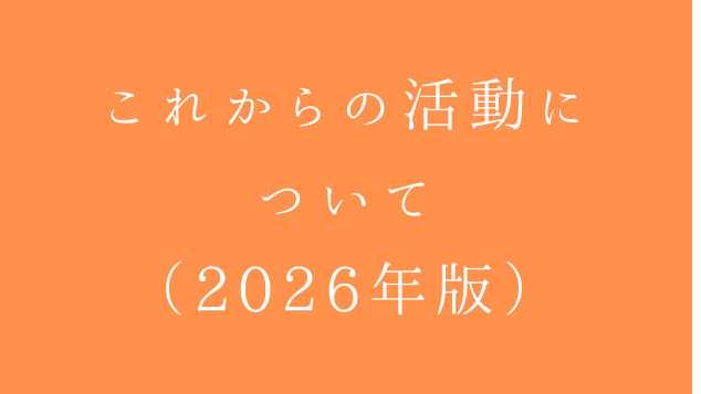 カバー画像