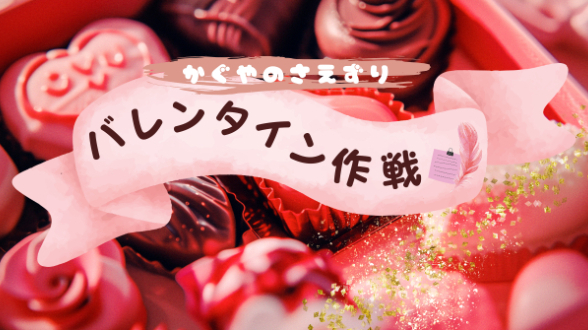 諦めかけた片想いにチャンスを⋆☽·̩͙