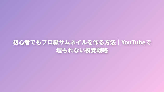 カバー画像