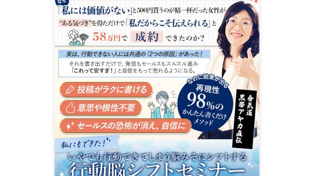 セミナー告知バナー