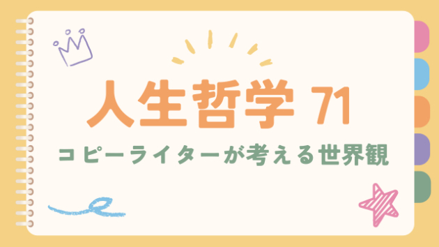 カバー画像