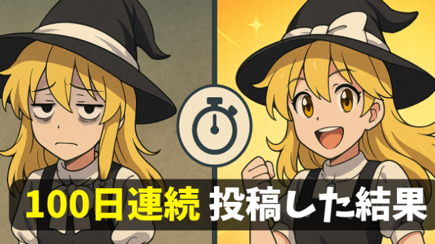 カバー画像
