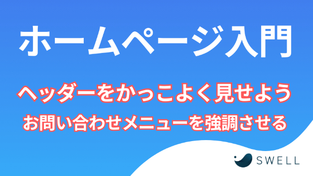 カバー画像