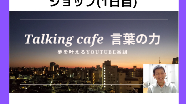 PECSレベル1ワークショップ(1日目)