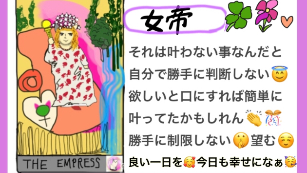 26/5/18 お誕生日の人おめでとう🎂🥰他の皆さんは今日のメッセージ🎵