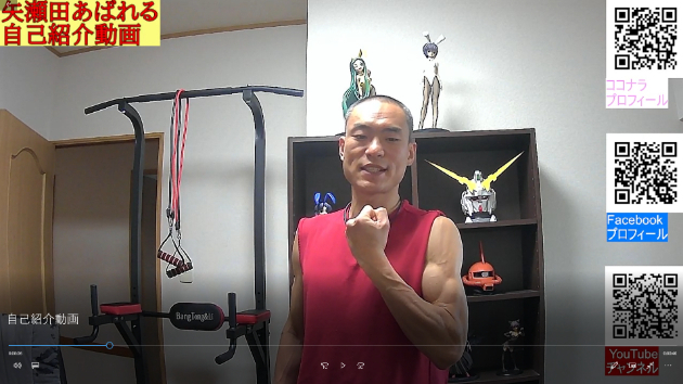 自己紹介動画つくってみた