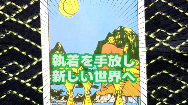 3月5日(水)のワンオラクル