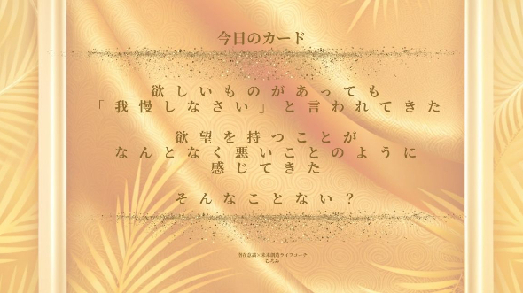 【欲望を我慢し続けてきた人が本当に必要なもの】